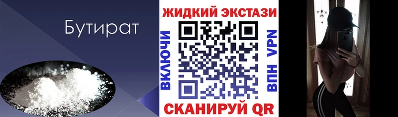 Купить где  Ирбит  Бутират GHB 
