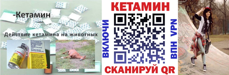 Кетамин ketamine  Купить закладки  Ирбит 