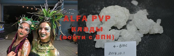 альфа пвп Елабуга