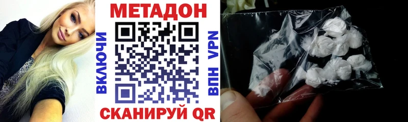 МЕТАДОН VHQ  Купить  Ирбит 